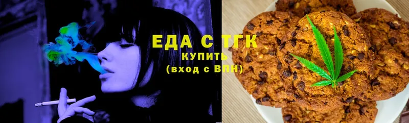 Еда ТГК марихуана  купить  сайты  Верхоянск 